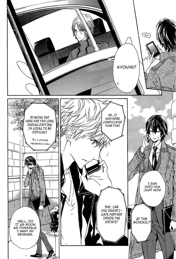 Tsuki no Shizumu made Chapter 3 page 20 - Chapter 3