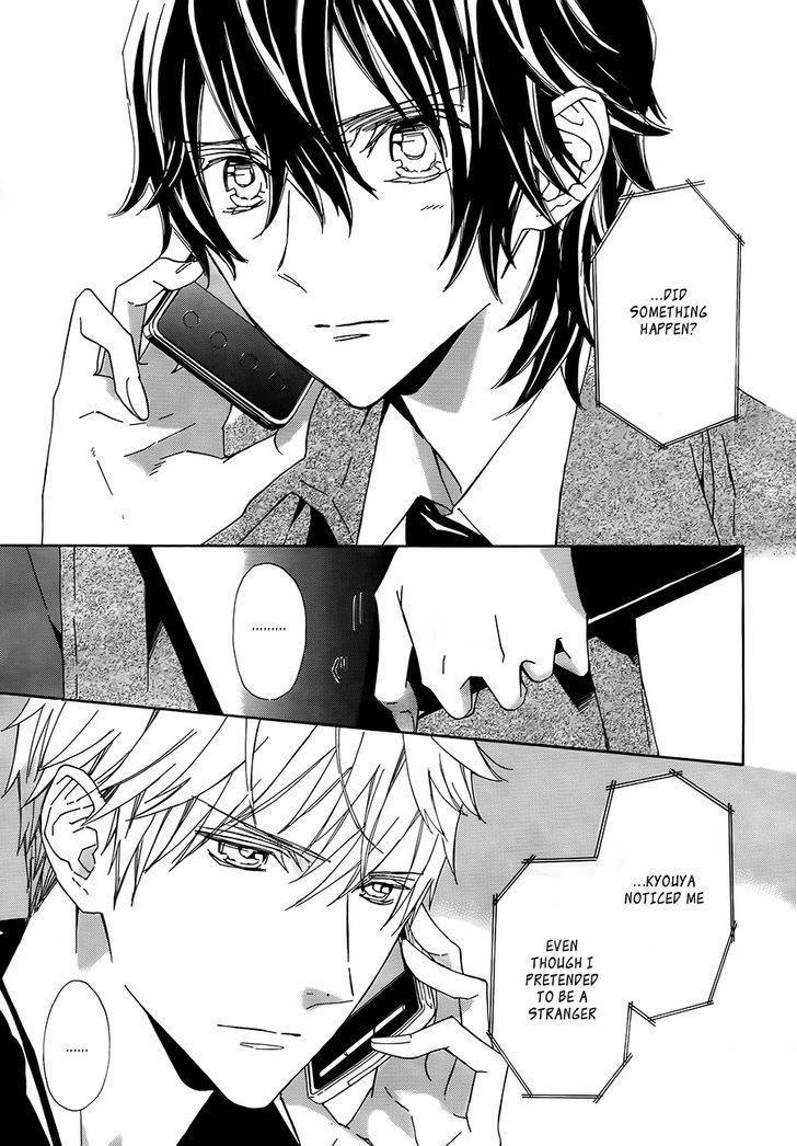 Tsuki no Shizumu made Chapter 3 page 21 - Chapter 3