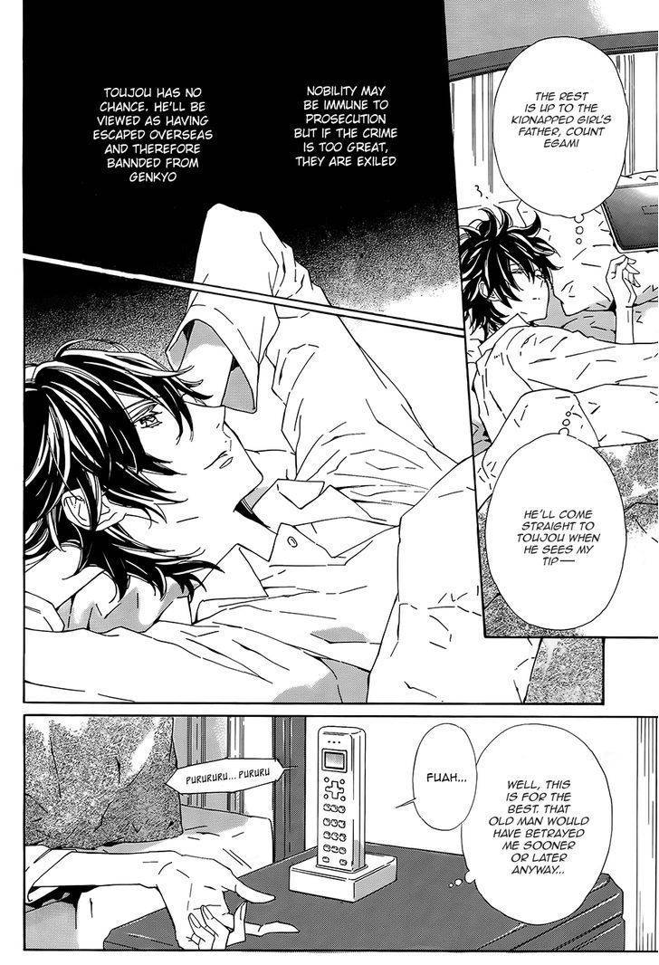 Tsuki no Shizumu made Chapter 3 page 26 - Chapter 3