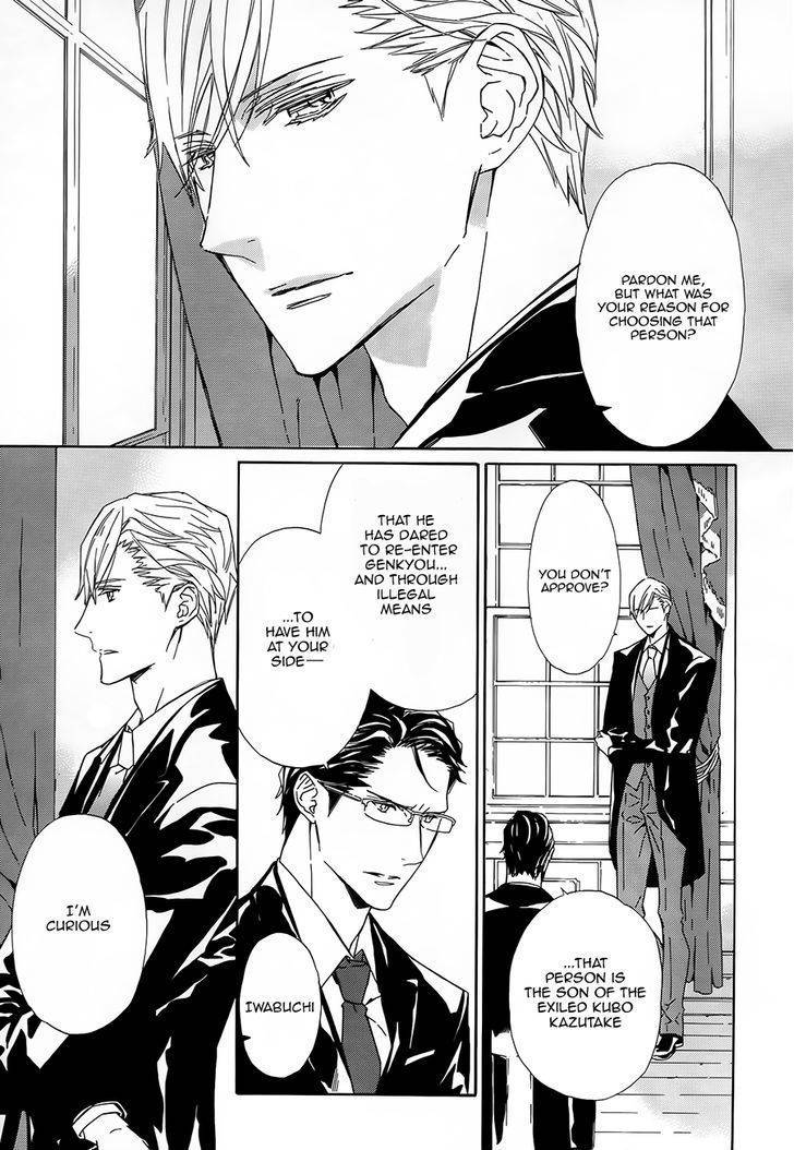 Tsuki no Shizumu made Chapter 3 page 9 - Chapter 3