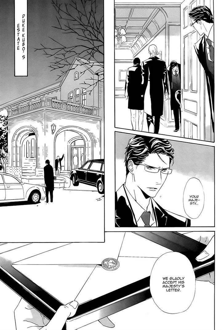Tsuki no Shizumu made Chapter 4 page 11 - Chapter 4