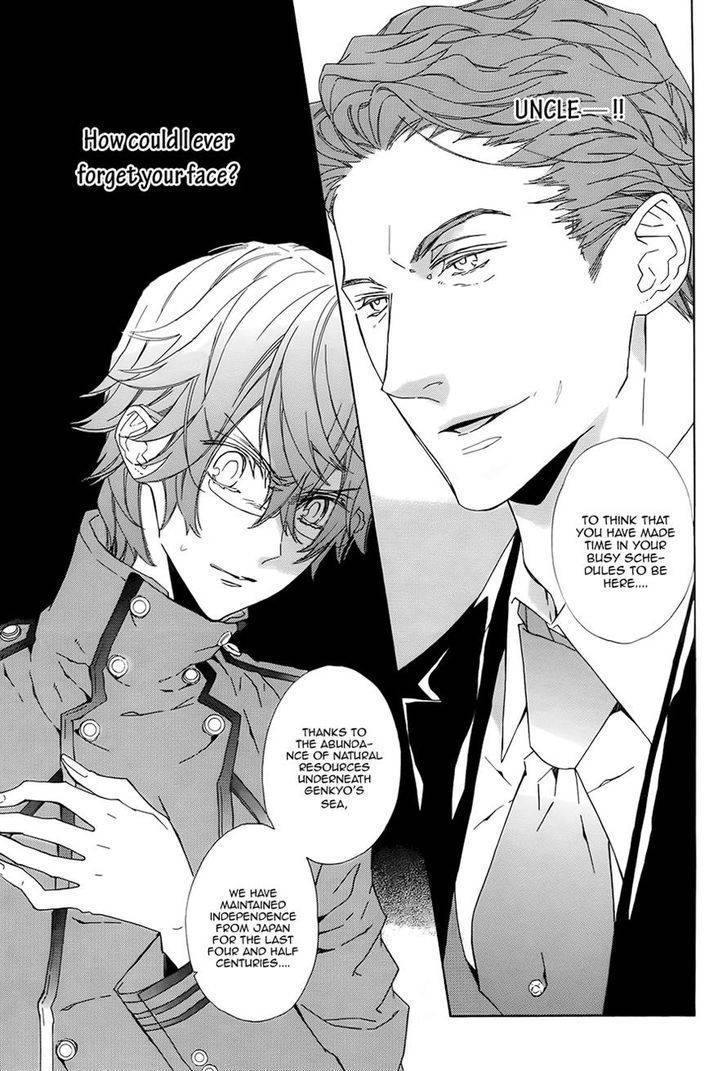 Tsuki no Shizumu made Chapter 4 page 15 - Chapter 4