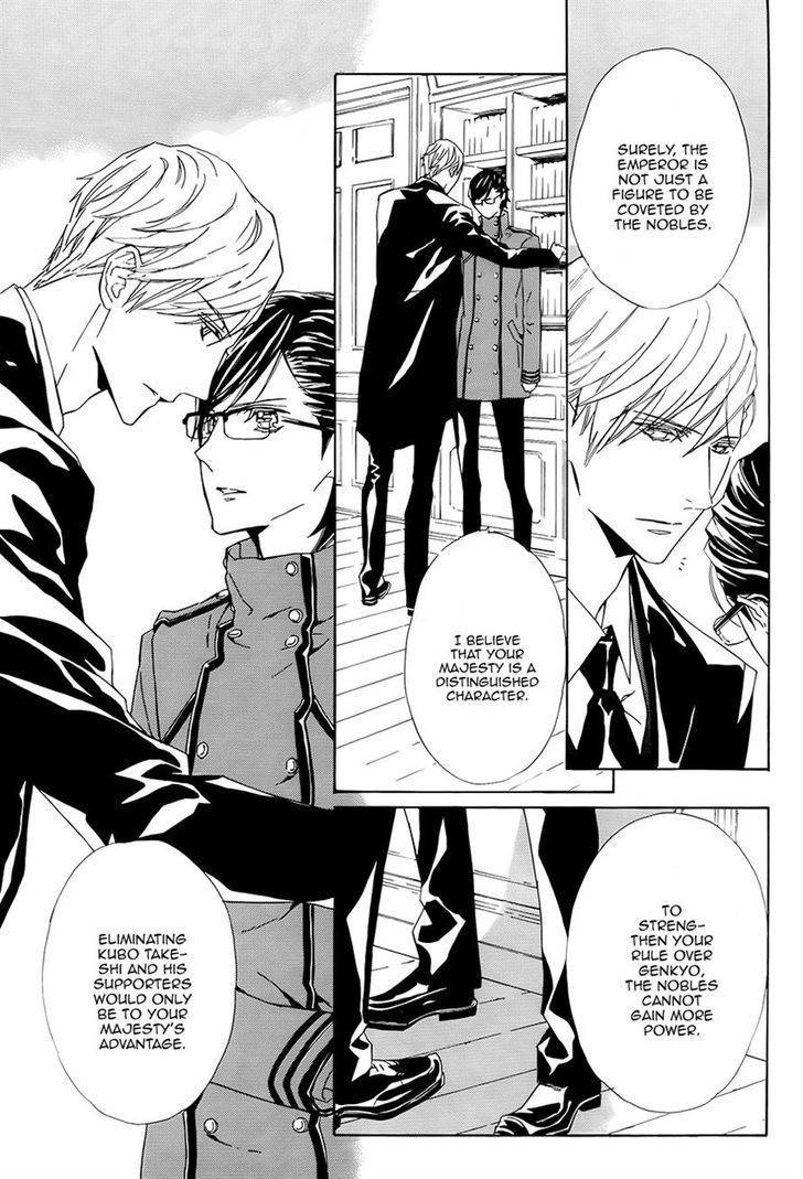 Tsuki no Shizumu made Chapter 4 page 5 - Chapter 4