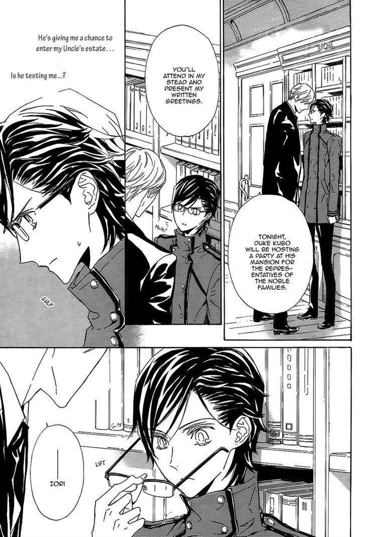 Tsuki no Shizumu made Chapter 4 page 7 - Chapter 4
