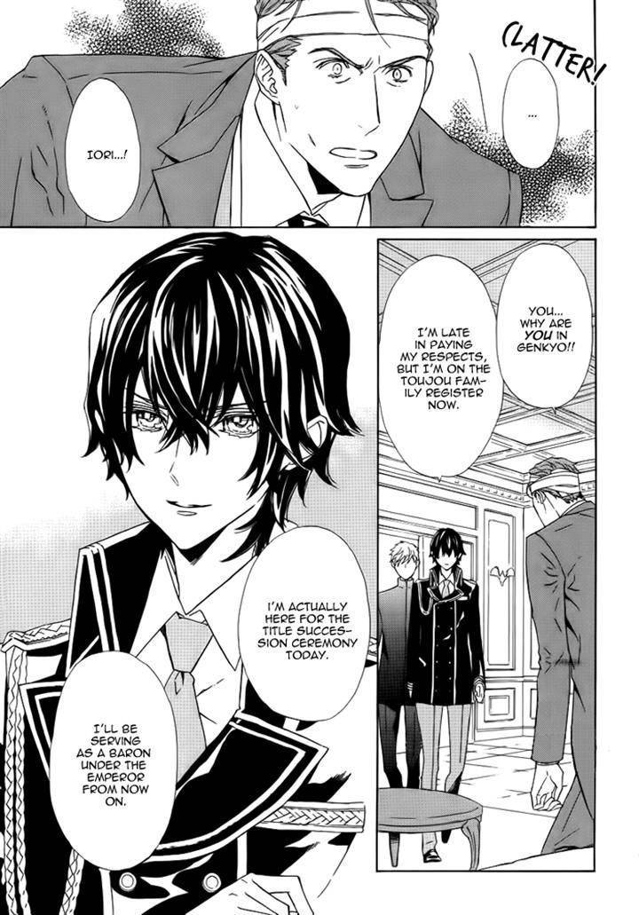 Tsuki no Shizumu made Chapter 5 page 13 - Chapter 5