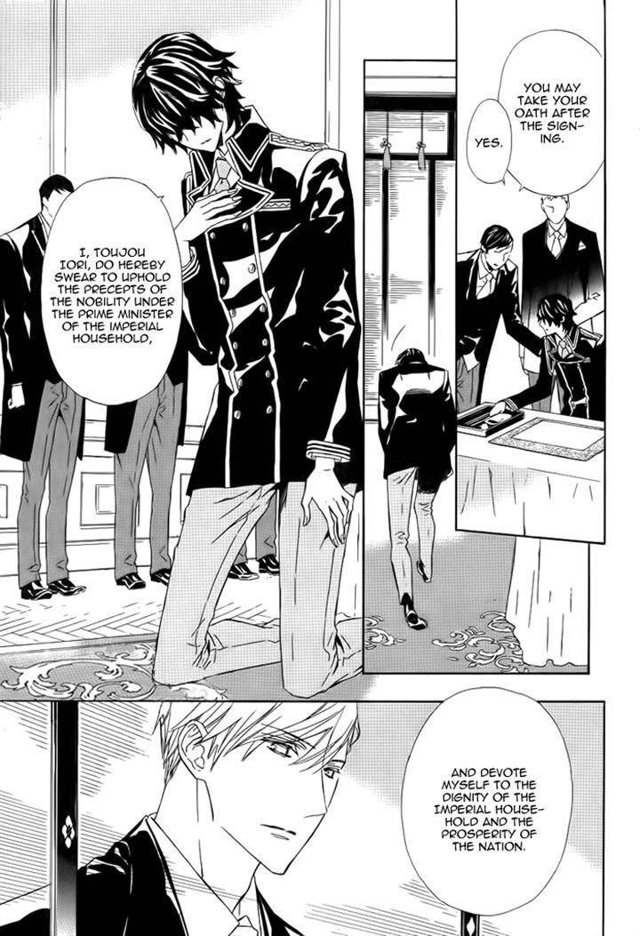 Tsuki no Shizumu made Chapter 5 page 25 - Chapter 5
