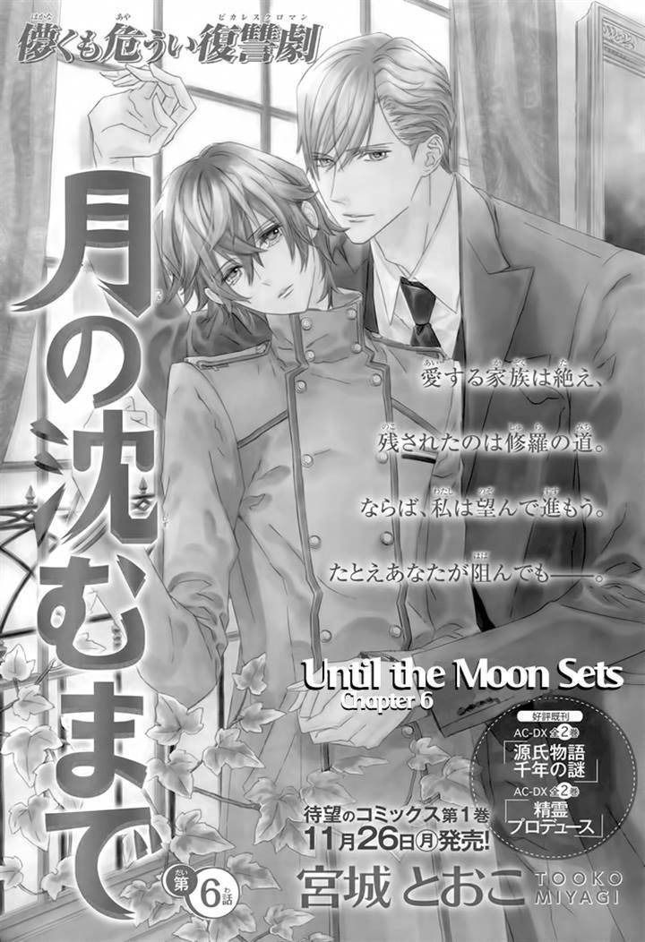 Tsuki no Shizumu made Chapter 6 page 1 - Chapter 6