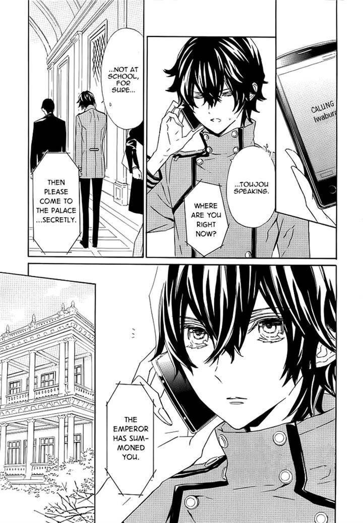 Tsuki no Shizumu made Chapter 6 page 10 - Chapter 6