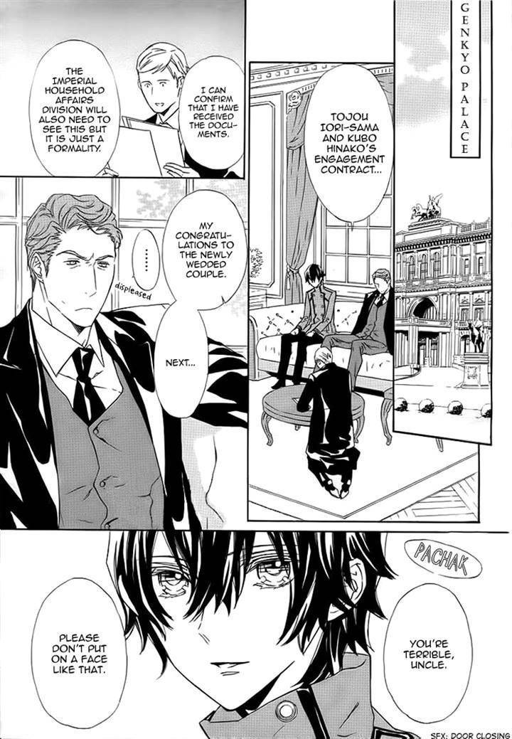 Tsuki no Shizumu made Chapter 6 page 2 - Chapter 6
