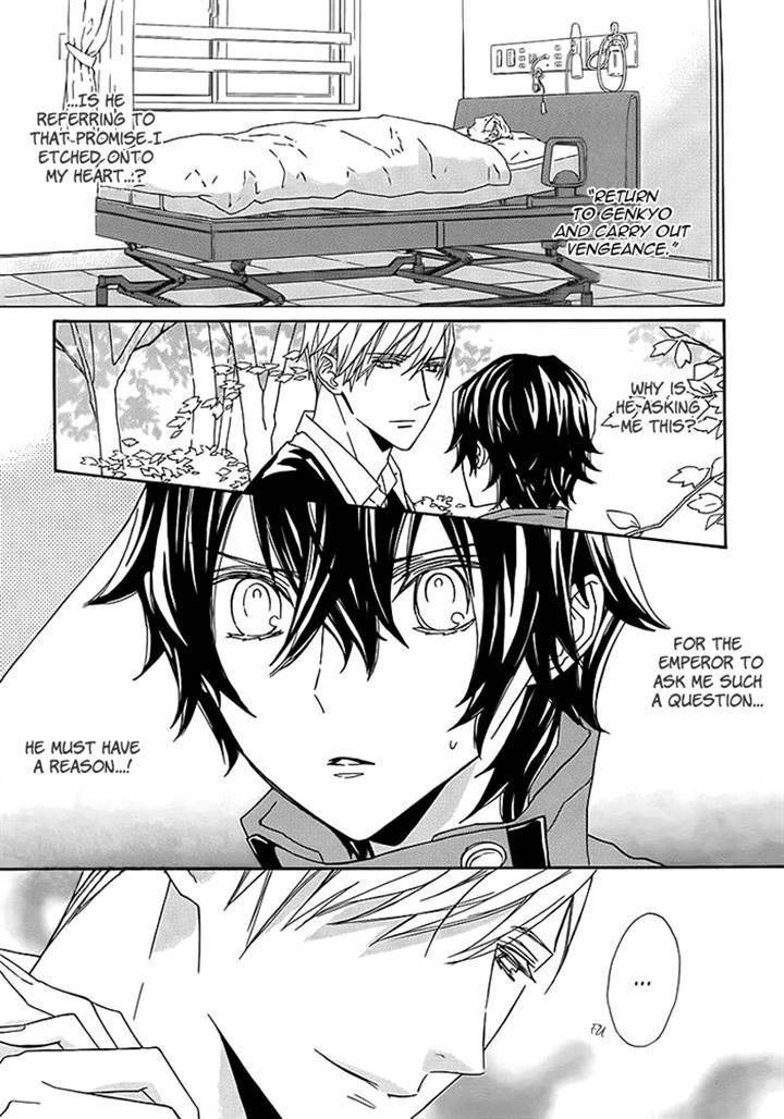 Tsuki no Shizumu made Chapter 6 page 20 - Chapter 6