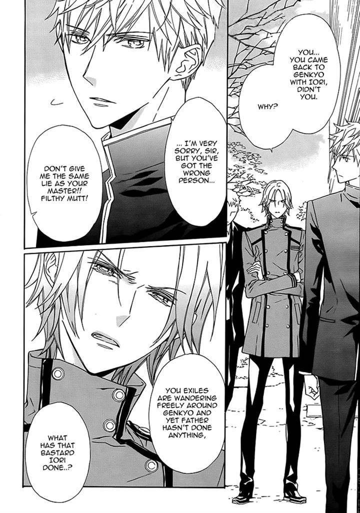 Tsuki no Shizumu made Chapter 6 page 25 - Chapter 6