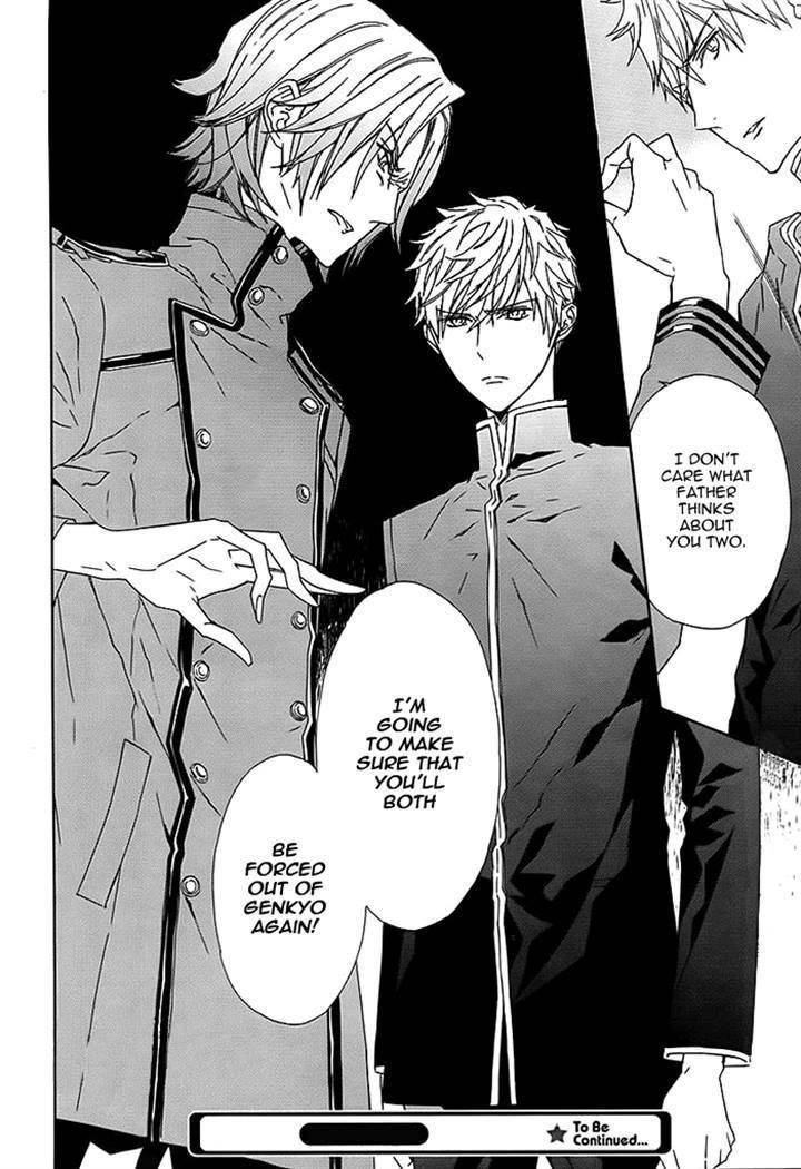 Tsuki no Shizumu made Chapter 6 page 27 - Chapter 6
