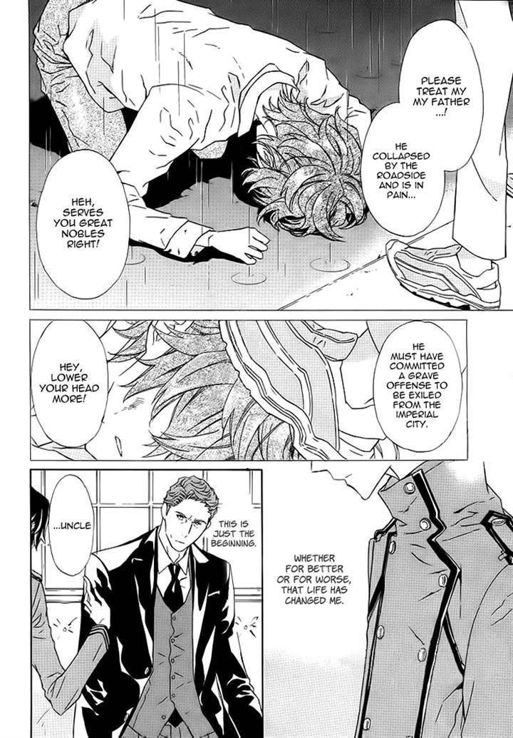 Tsuki no Shizumu made Chapter 6 page 5 - Chapter 6