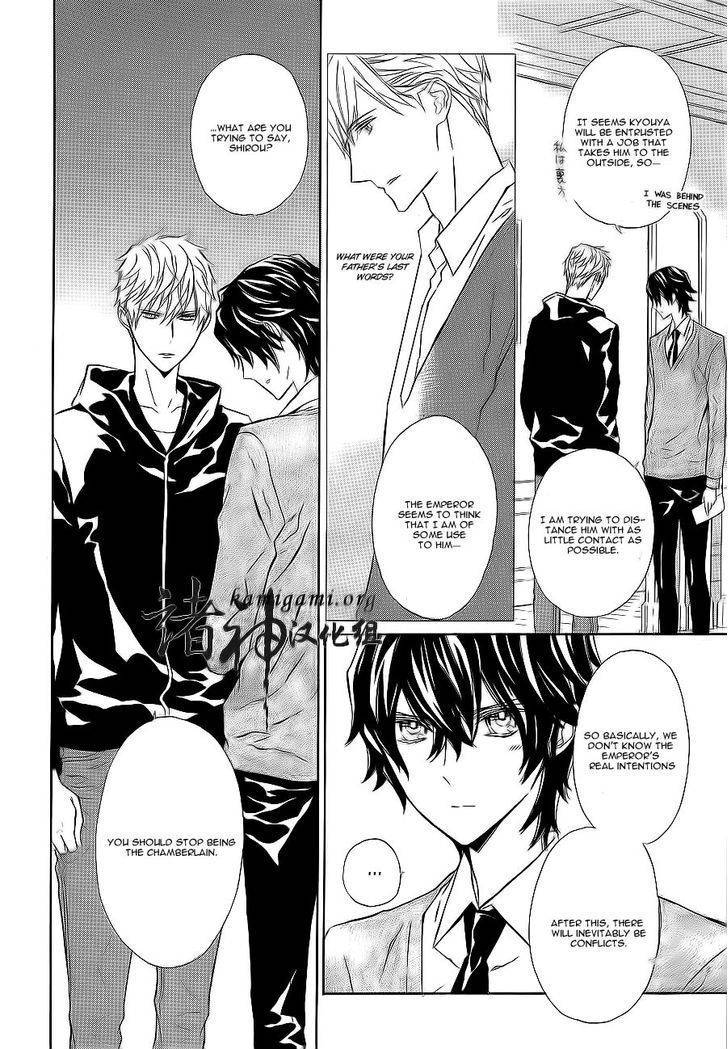 Tsuki no Shizumu made Chapter 7 page 11 - Chapter 7