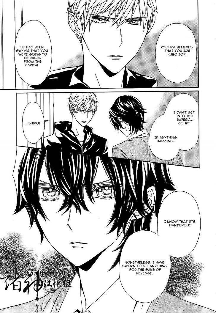 Tsuki no Shizumu made Chapter 7 page 12 - Chapter 7