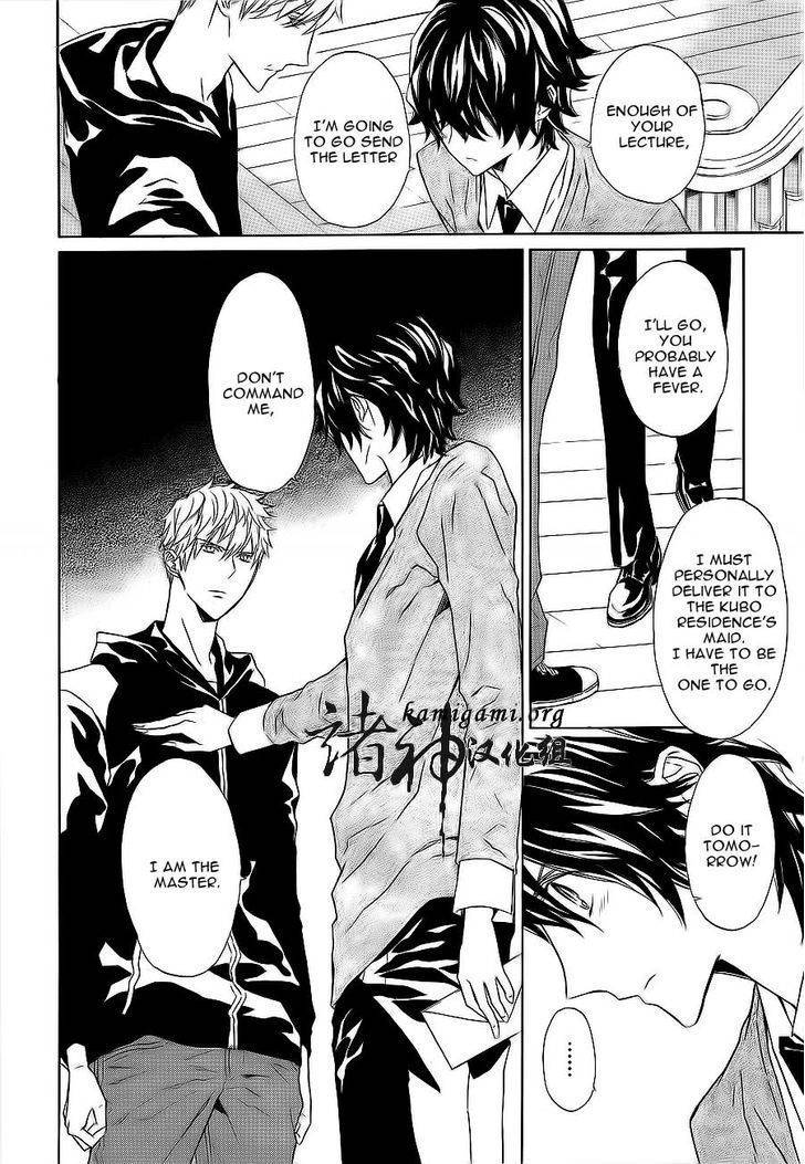 Tsuki no Shizumu made Chapter 7 page 13 - Chapter 7