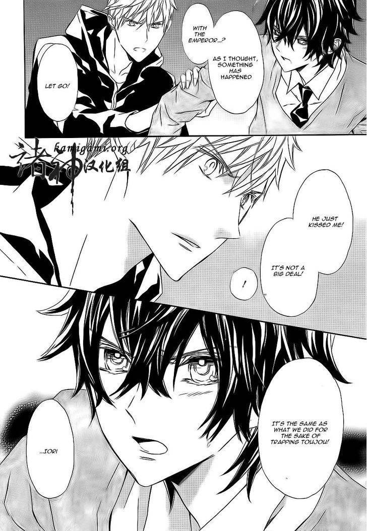 Tsuki no Shizumu made Chapter 7 page 15 - Chapter 7