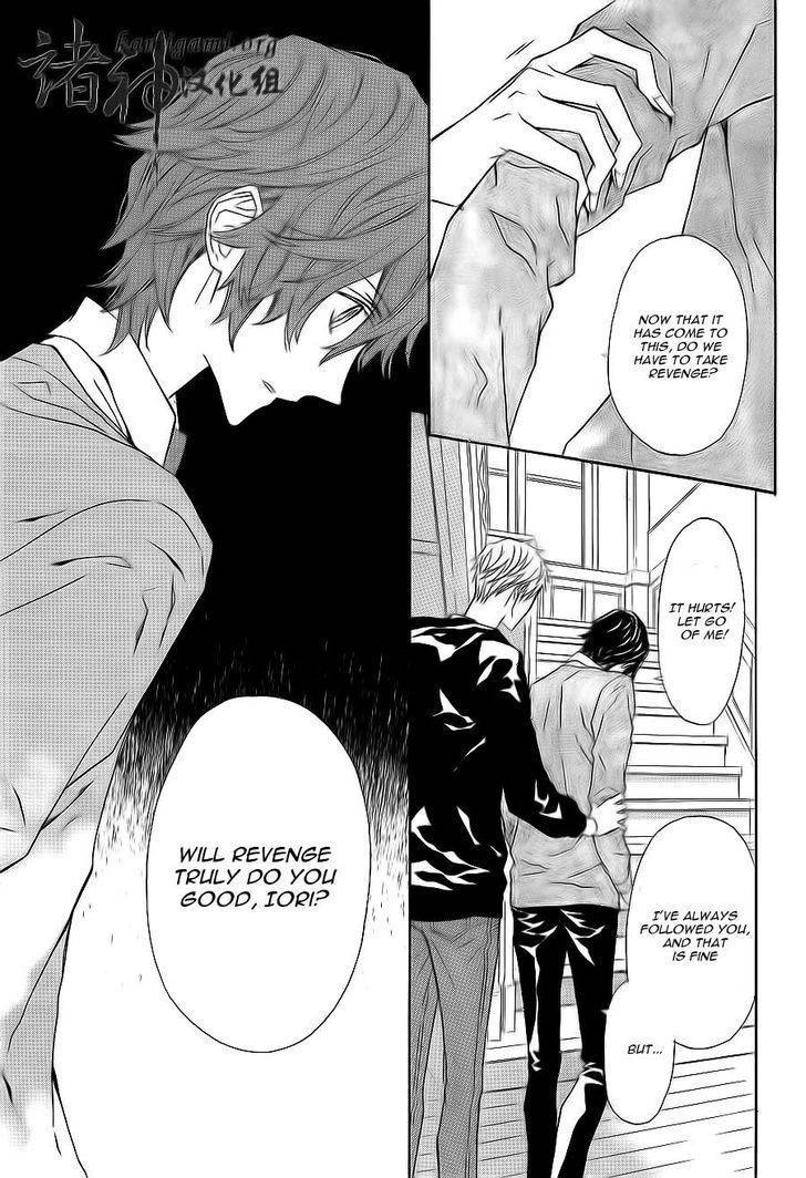 Tsuki no Shizumu made Chapter 7 page 16 - Chapter 7