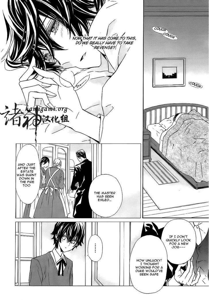 Tsuki no Shizumu made Chapter 7 page 17 - Chapter 7