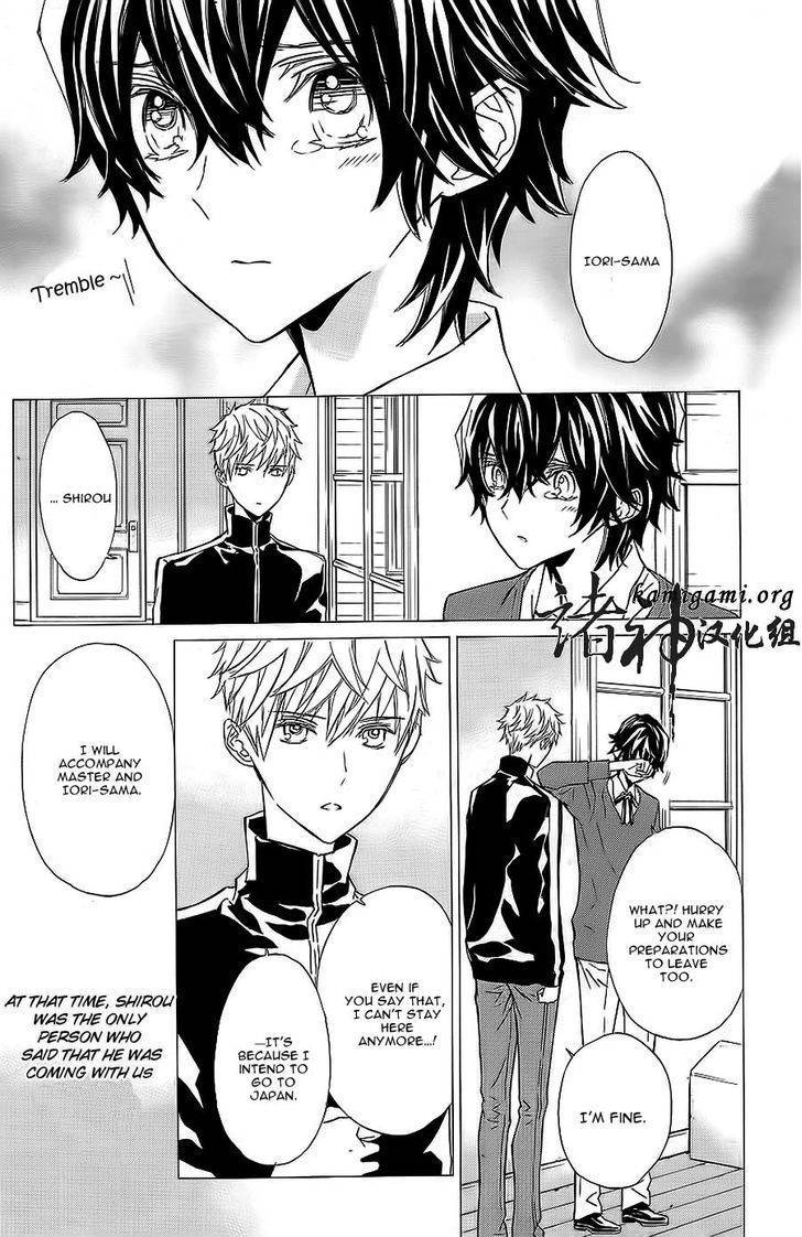 Tsuki no Shizumu made Chapter 7 page 18 - Chapter 7