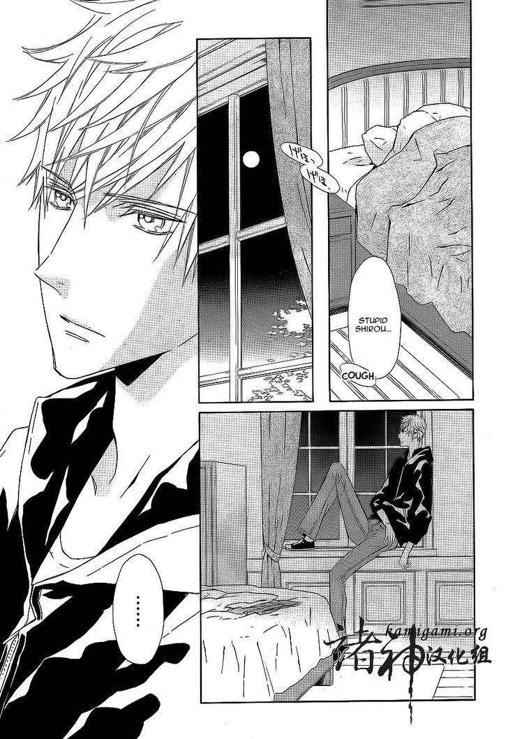 Tsuki no Shizumu made Chapter 7 page 20 - Chapter 7
