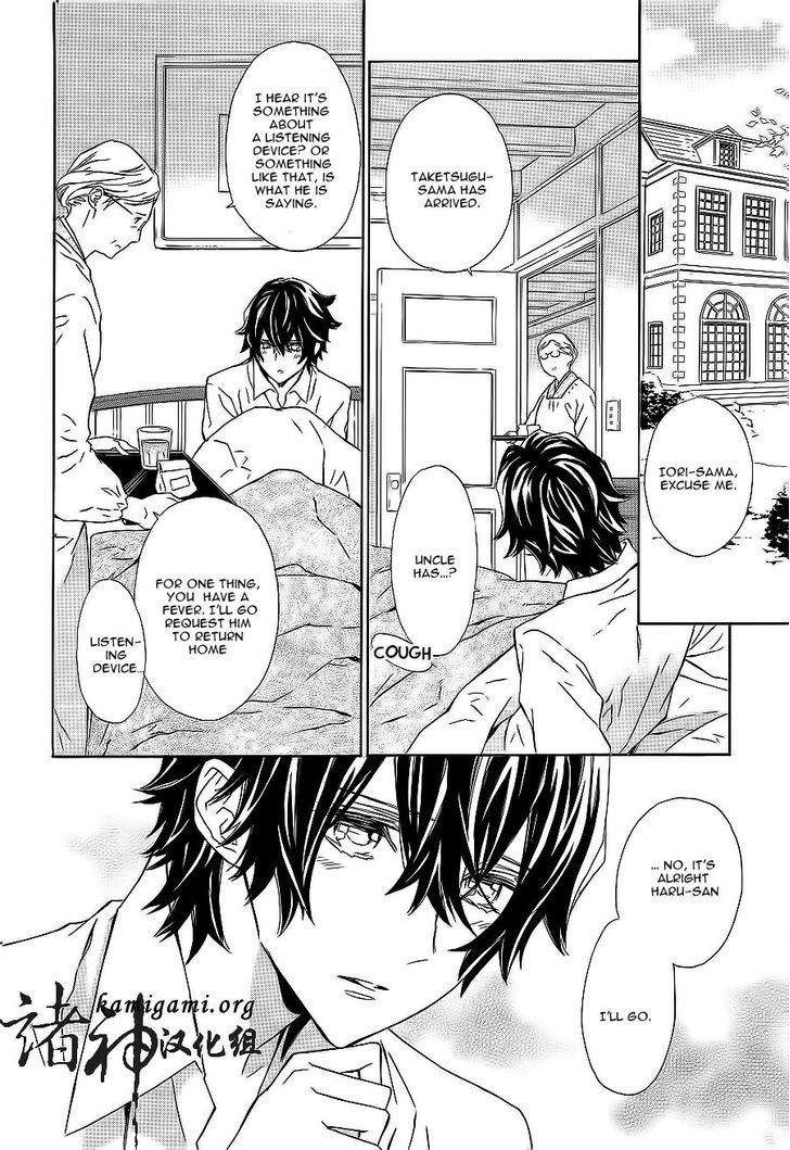 Tsuki no Shizumu made Chapter 7 page 21 - Chapter 7