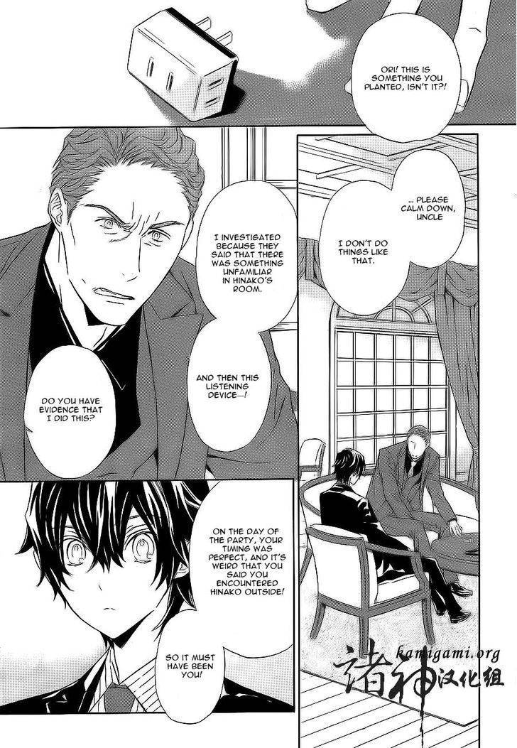 Tsuki no Shizumu made Chapter 7 page 22 - Chapter 7
