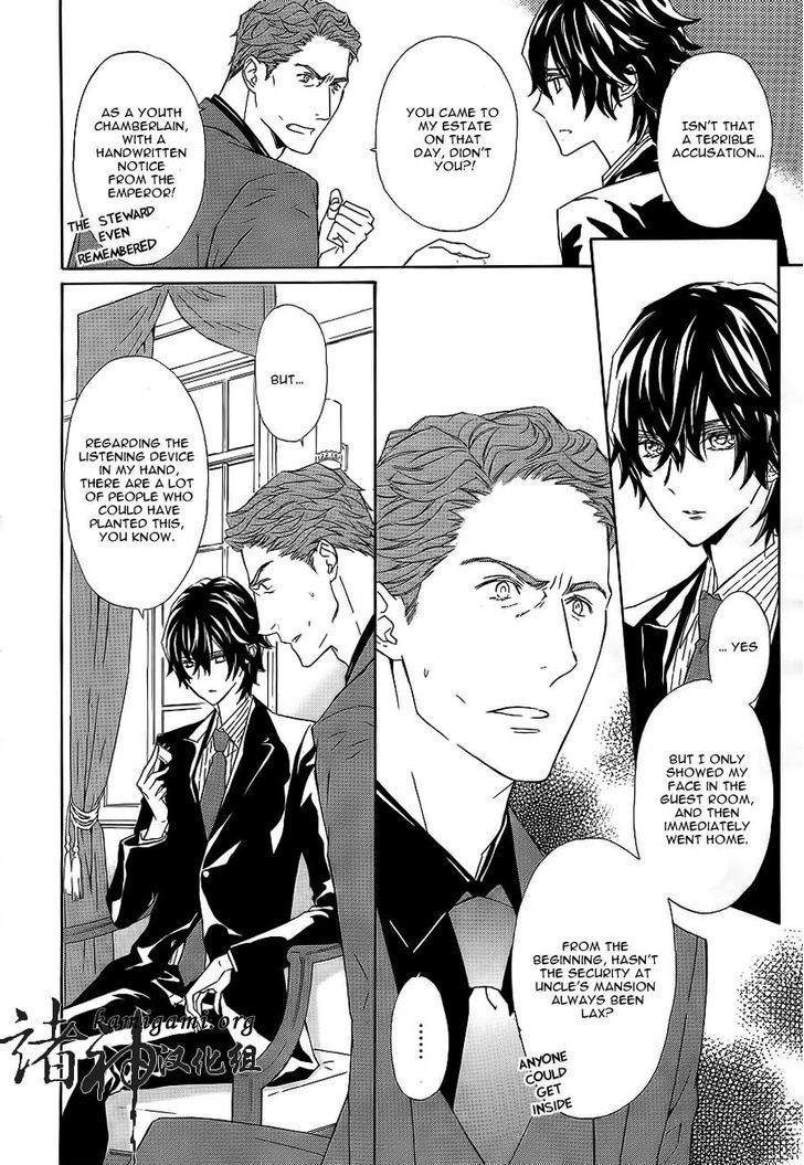 Tsuki no Shizumu made Chapter 7 page 23 - Chapter 7