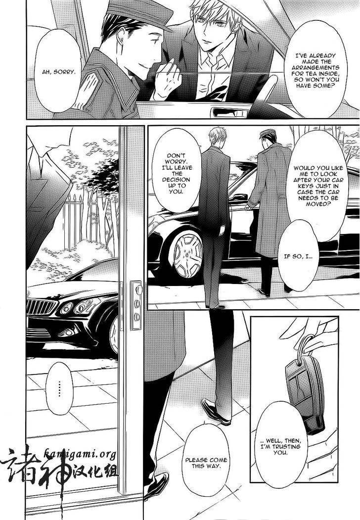 Tsuki no Shizumu made Chapter 7 page 25 - Chapter 7