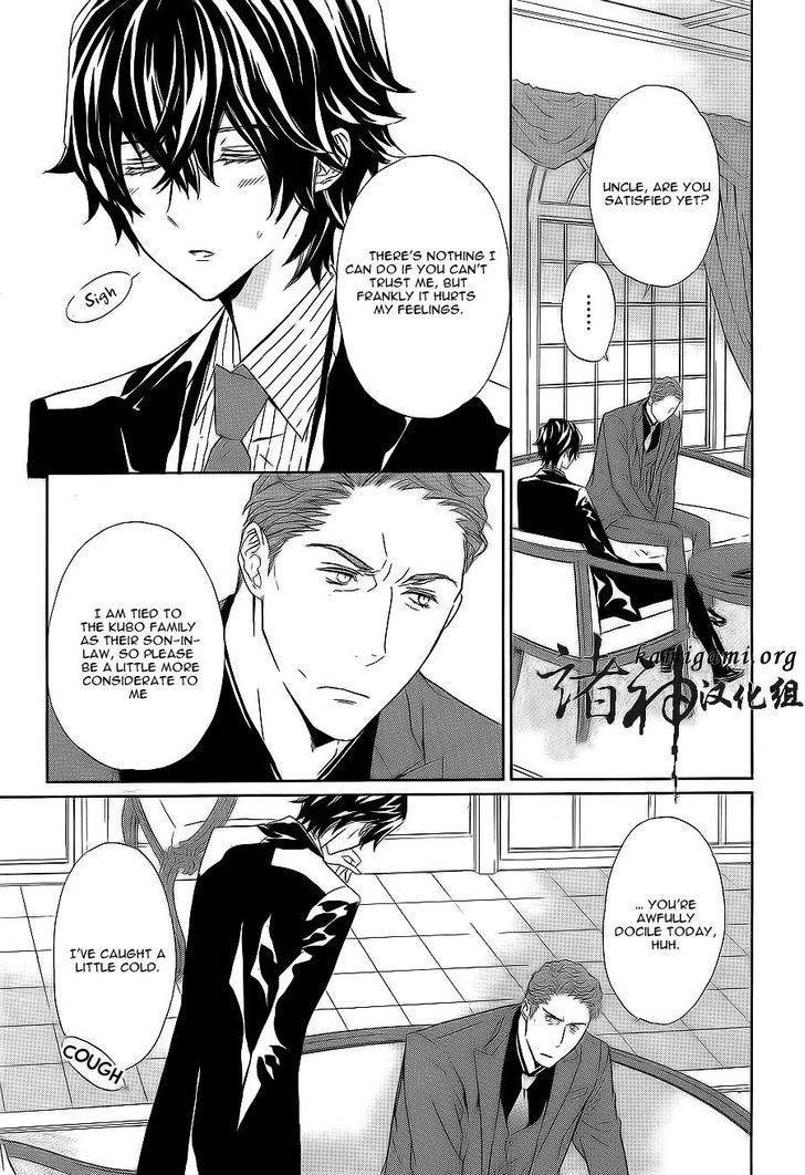 Tsuki no Shizumu made Chapter 7 page 26 - Chapter 7
