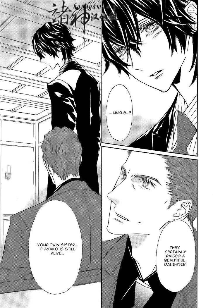 Tsuki no Shizumu made Chapter 7 page 28 - Chapter 7