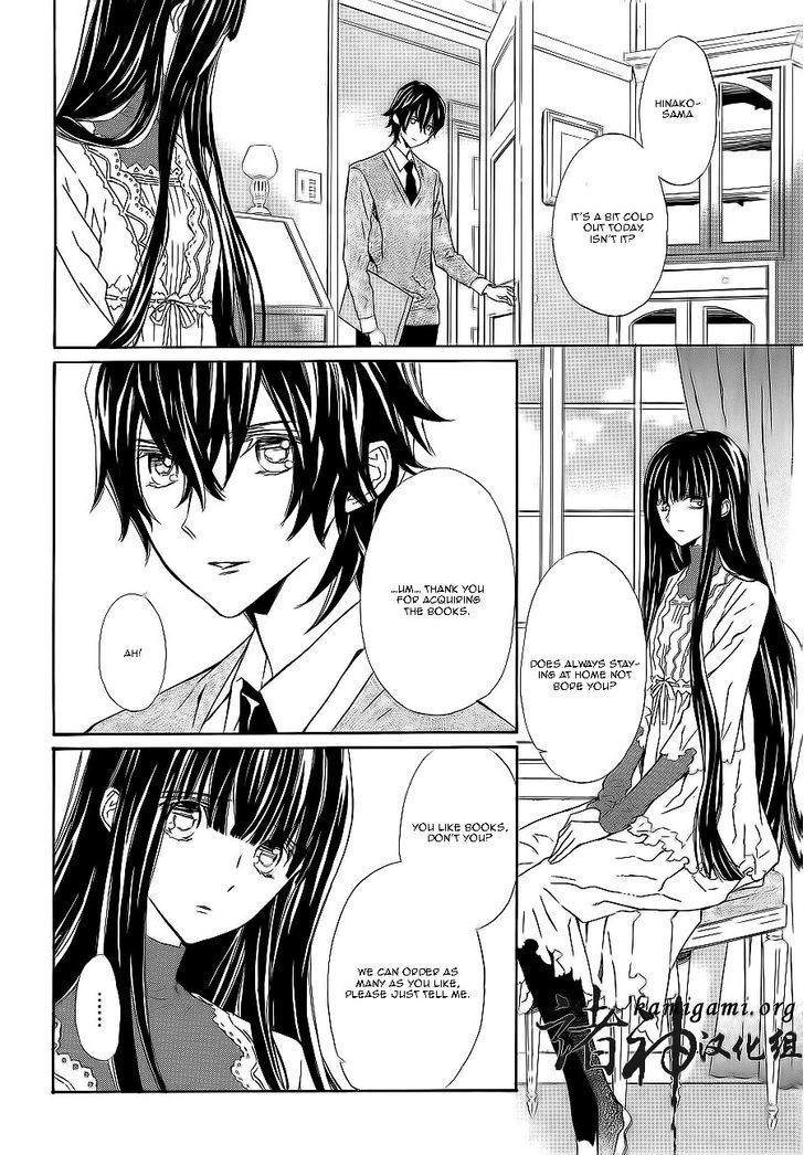 Tsuki no Shizumu made Chapter 7 page 3 - Chapter 7