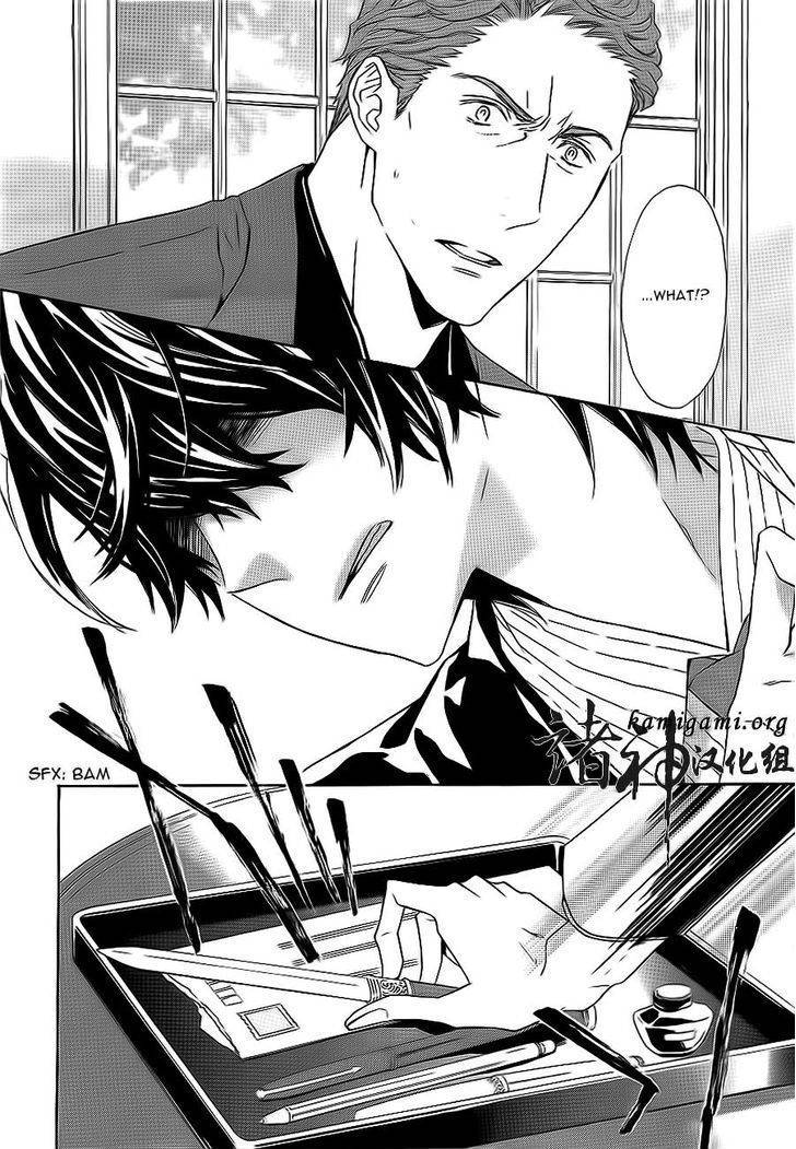 Tsuki no Shizumu made Chapter 7 page 31 - Chapter 7