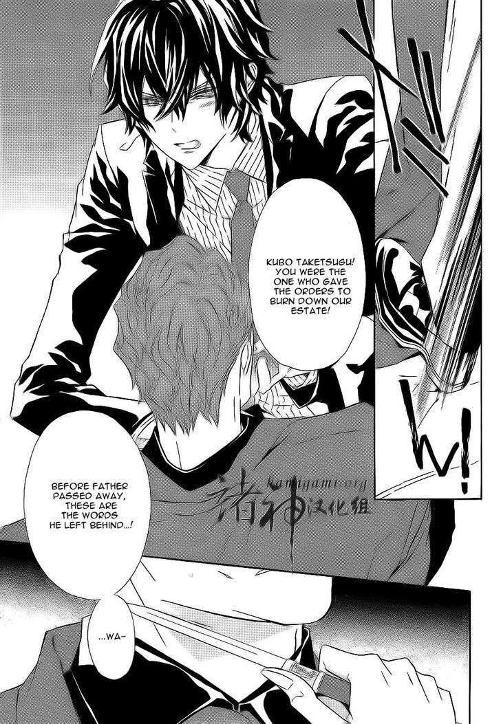 Tsuki no Shizumu made Chapter 7 page 32 - Chapter 7
