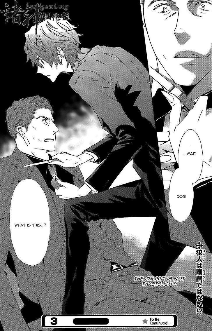 Tsuki no Shizumu made Chapter 7 page 33 - Chapter 7