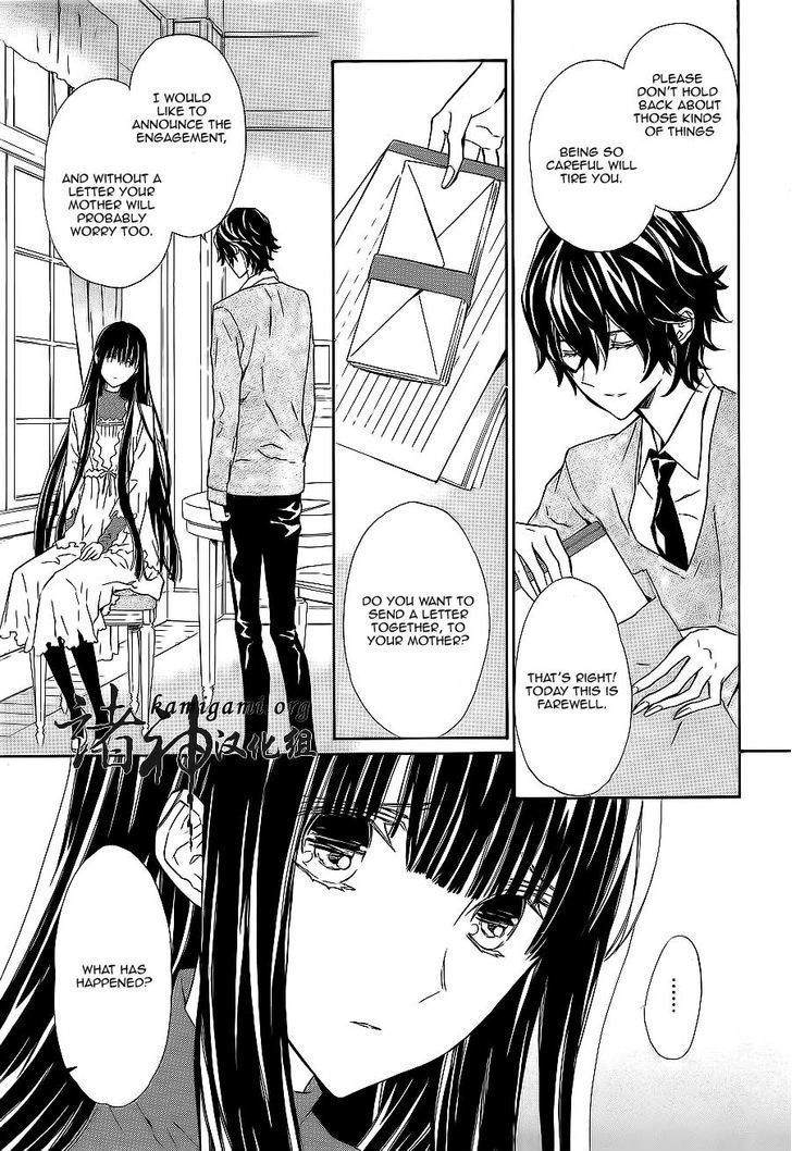 Tsuki no Shizumu made Chapter 7 page 4 - Chapter 7