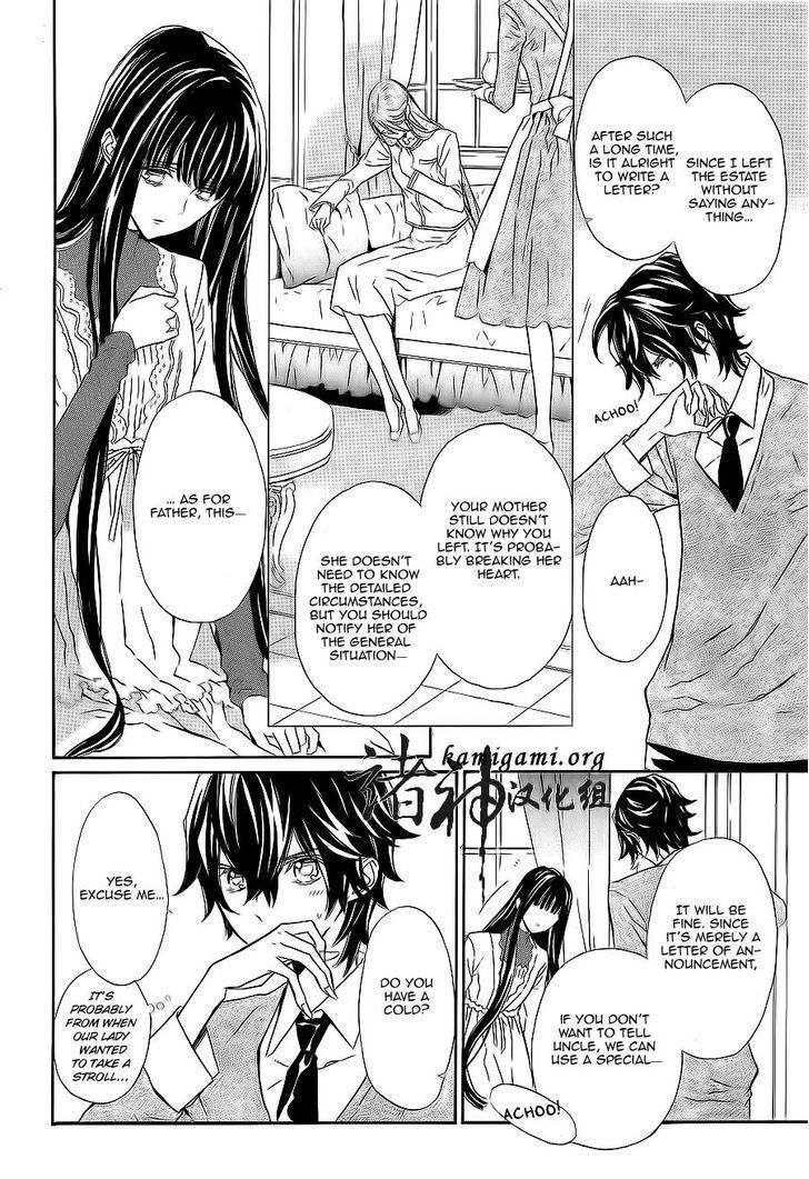 Tsuki no Shizumu made Chapter 7 page 5 - Chapter 7