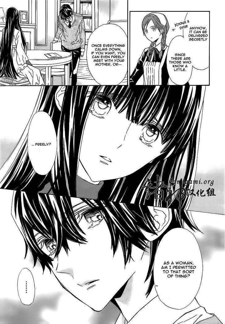 Tsuki no Shizumu made Chapter 7 page 6 - Chapter 7