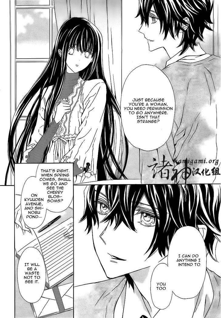 Tsuki no Shizumu made Chapter 7 page 7 - Chapter 7