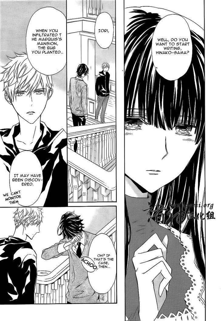 Tsuki no Shizumu made Chapter 7 page 8 - Chapter 7