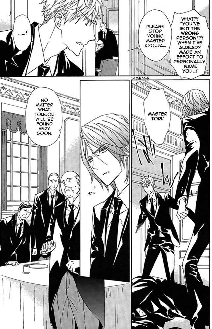 Tsuki no Shizumu made Chapter 8 page 18 - Chapter 8