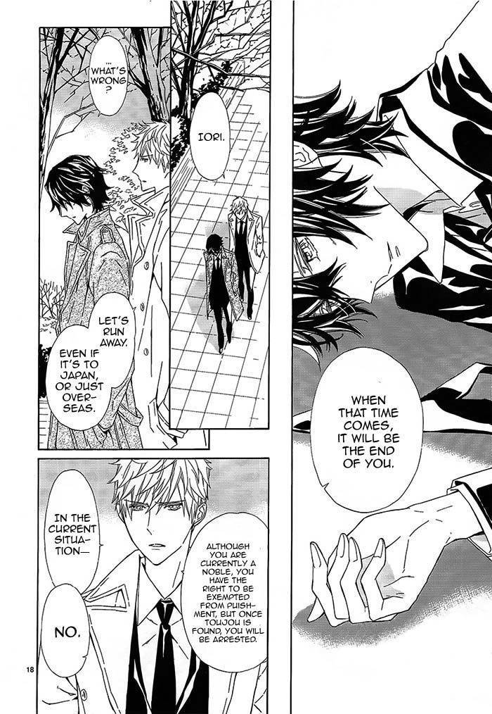 Tsuki no Shizumu made Chapter 8 page 19 - Chapter 8
