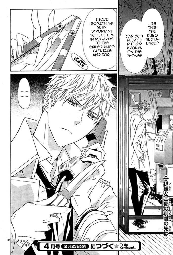 Tsuki no Shizumu made Chapter 8 page 32 - Chapter 8