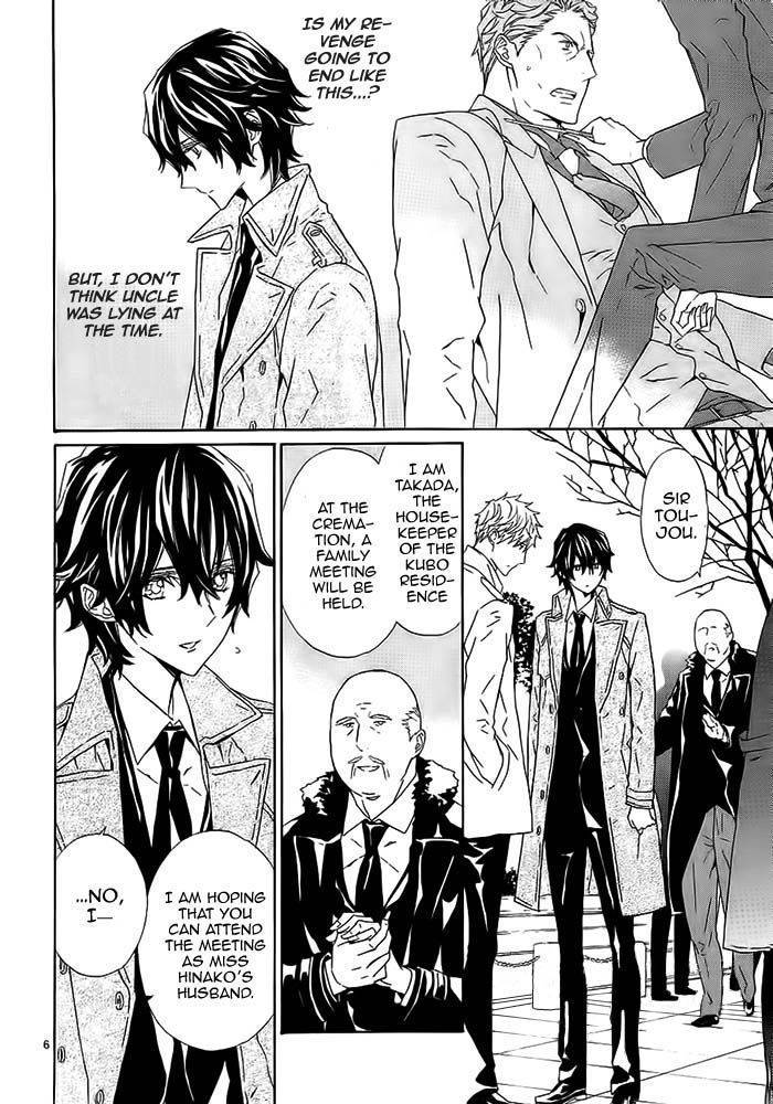 Tsuki no Shizumu made Chapter 8 page 7 - Chapter 8