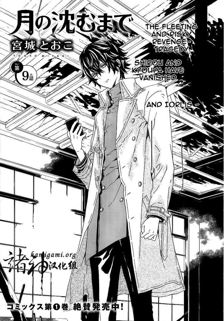 Tsuki no Shizumu made Chapter 9 page 2 - Chapter 9
