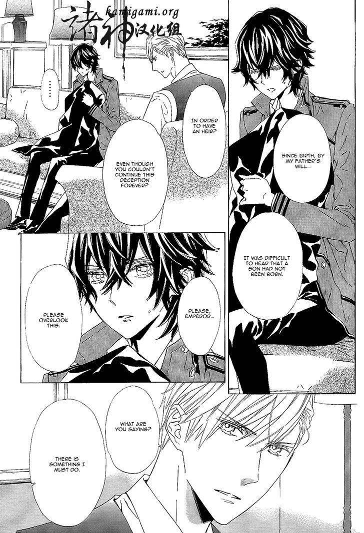 Tsuki no Shizumu made Chapter 9 page 20 - Chapter 9