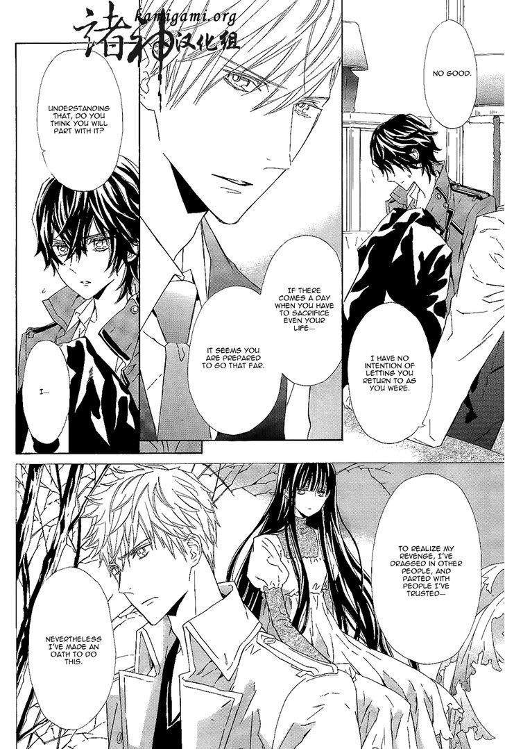 Tsuki no Shizumu made Chapter 9 page 21 - Chapter 9