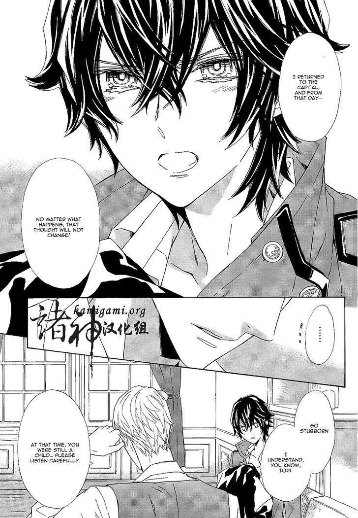 Tsuki no Shizumu made Chapter 9 page 22 - Chapter 9