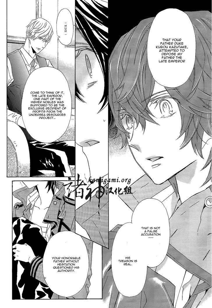 Tsuki no Shizumu made Chapter 9 page 23 - Chapter 9
