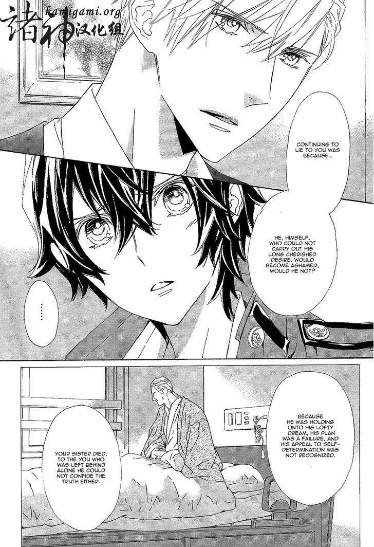 Tsuki no Shizumu made Chapter 9 page 27 - Chapter 9